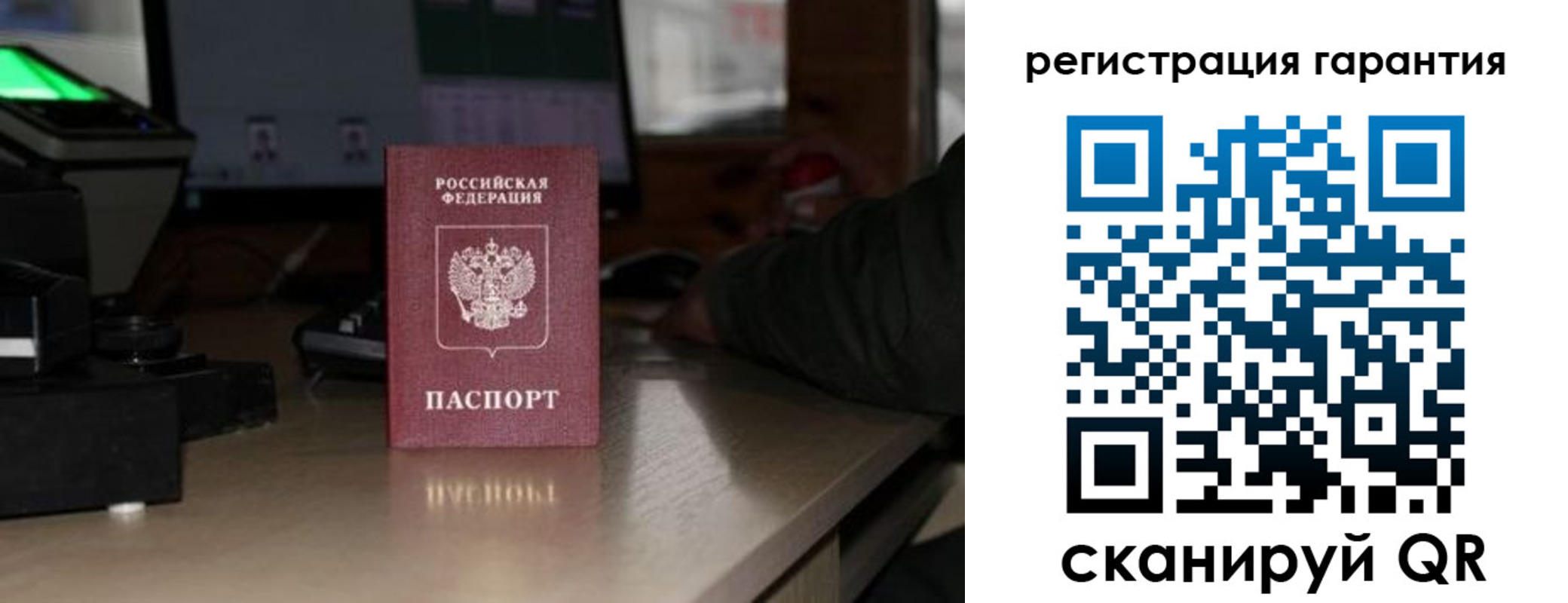 прописка законно в Ленске