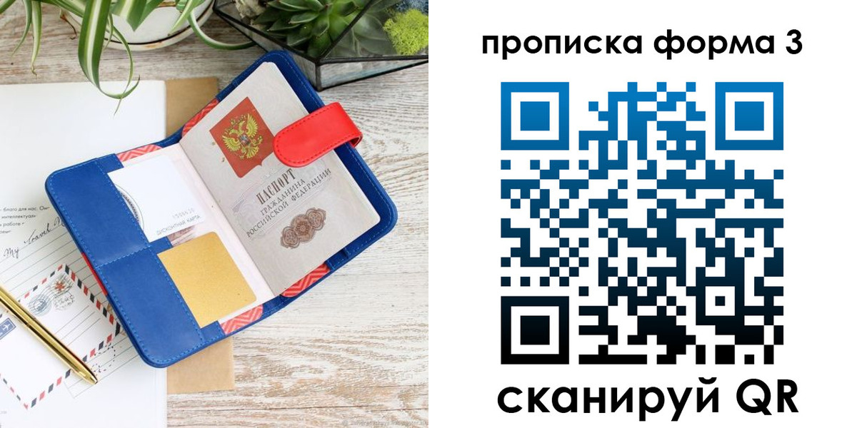 прописка паспорт в Ленске